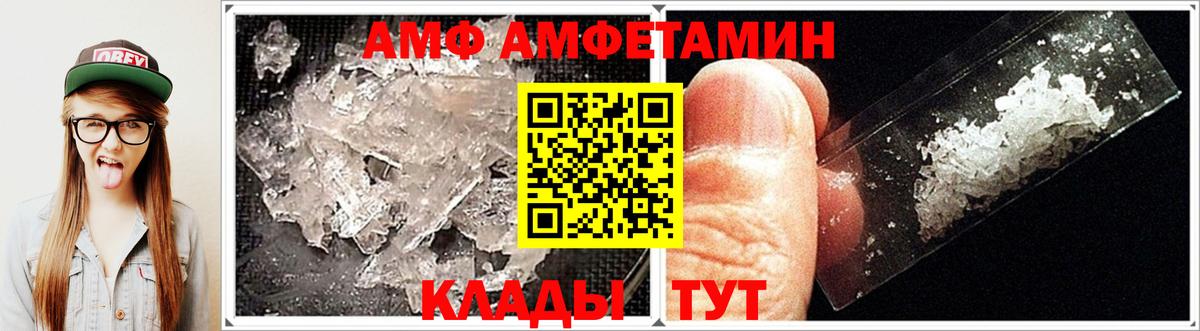 АМФ VHQ Бирск