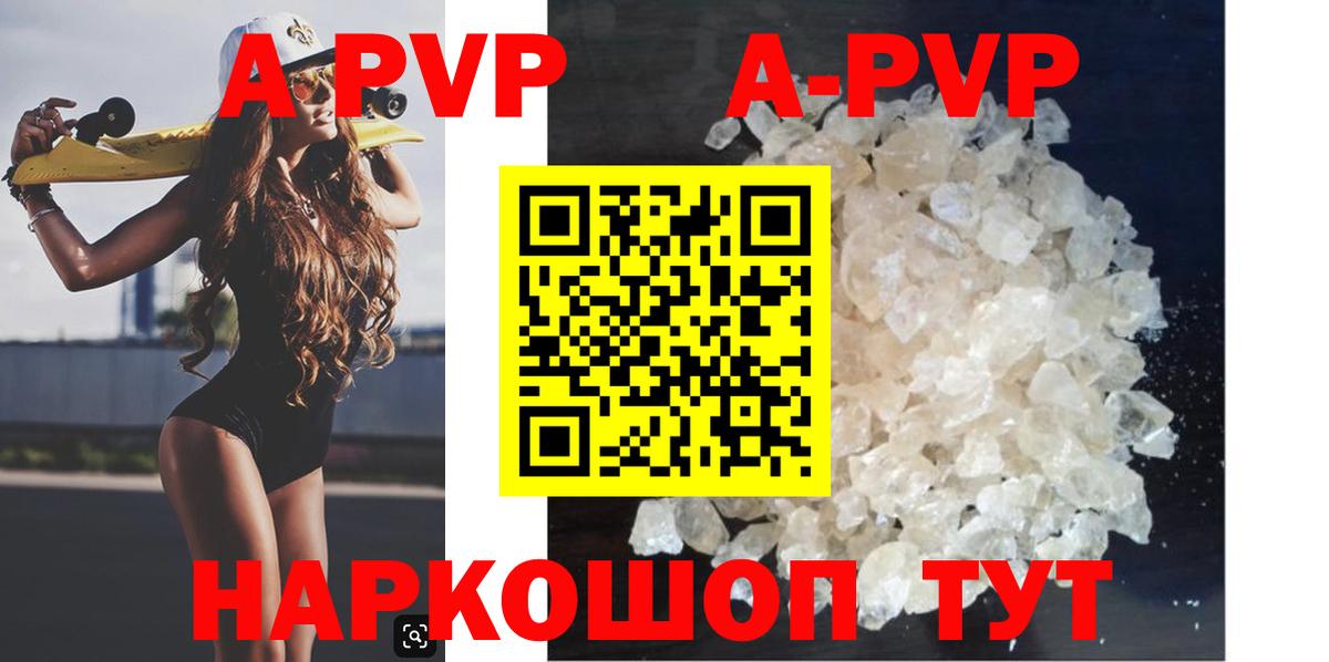 Alpha PVP крисы CK Бирск