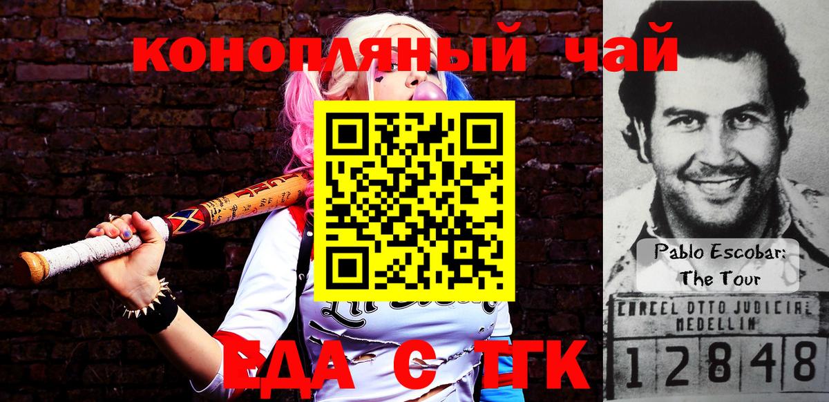 Печенье с ТГК конопля  Вход с VPN  Бирск 