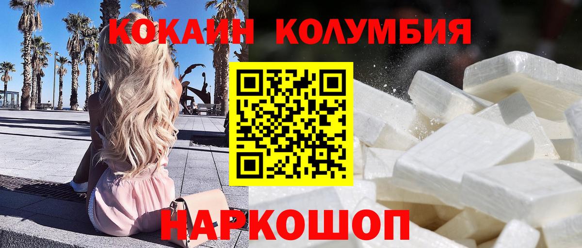 Бирск  COCAIN Перу  Cocaine  Вход с VPN  COCAIN FishScale 