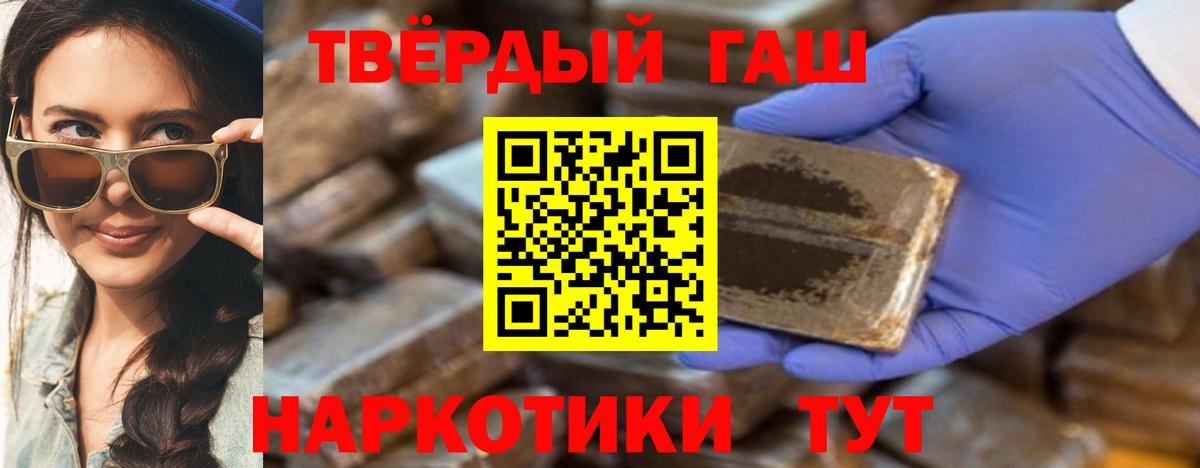 Гашиш ice o lator  Вход с VPN  Гашиш  Бирск 