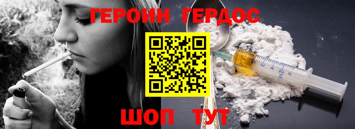 Героин Афган  ГЕРОИН  Бирск  Вход с VPN 
