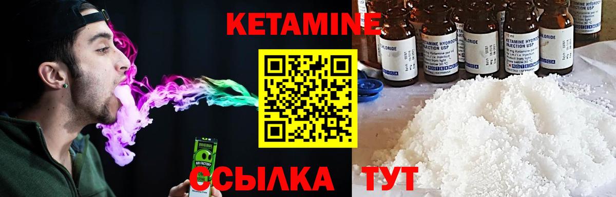 КЕТАМИН ketamine Бирск