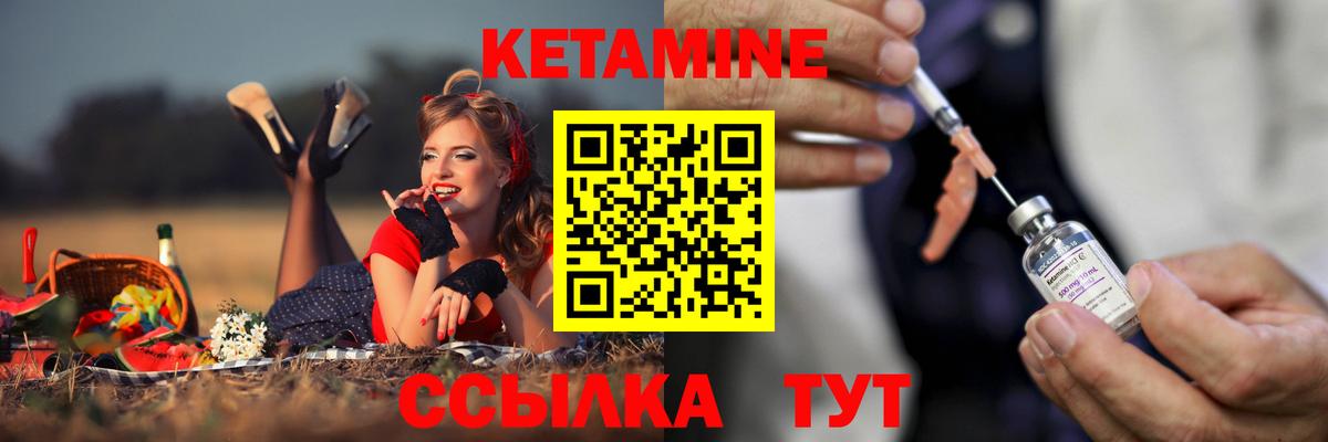 Бирск  Кетамин VHQ  КЕТАМИН VHQ  Вход с VPN 