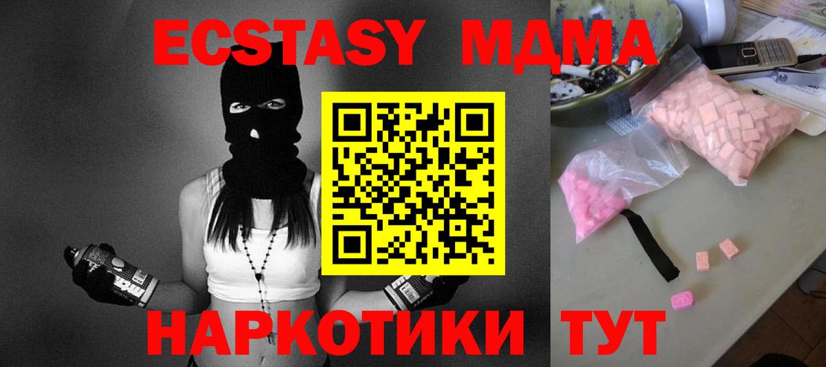 Бирск  MDMA Molly  МДМА Molly  МДМА  Вход с VPN 
