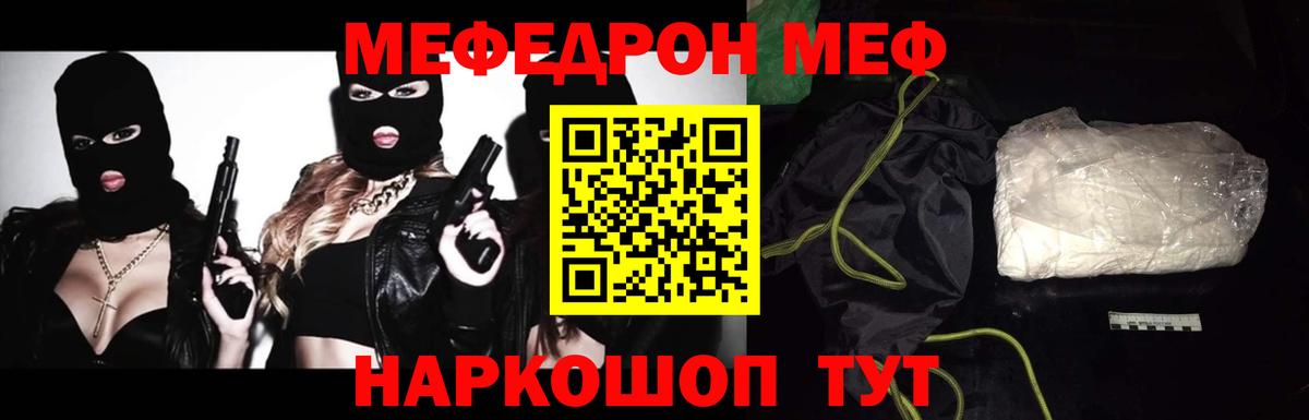 Мефедрон кристаллы  Меф  Бирск  Меф  Вход с VPN  МЯУ-МЯУ 4 MMC 
