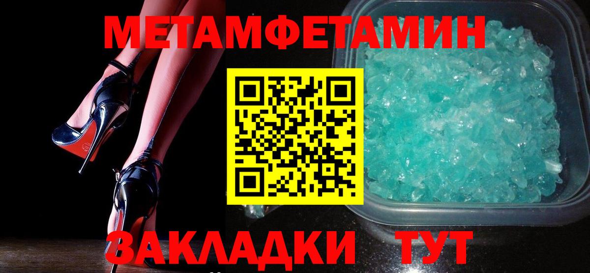 МЕТАМФЕТАМИН Декстрометамфетамин 99.9% Бирск
