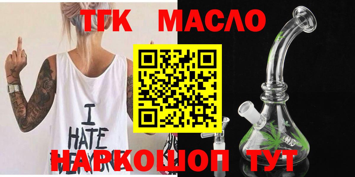 Дистиллят ТГК Wax Бирск